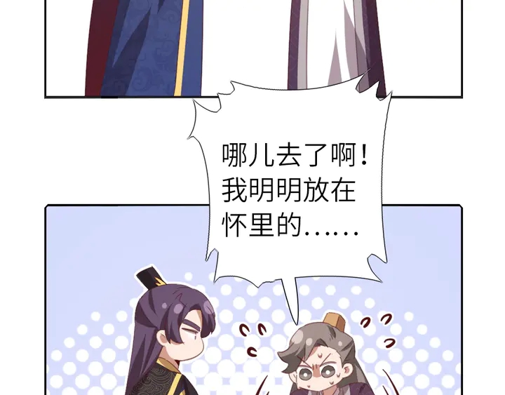 第222话 桂鱼王20