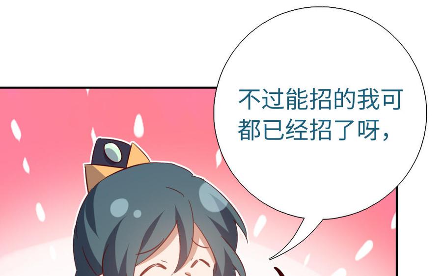 第259话牡丹会64