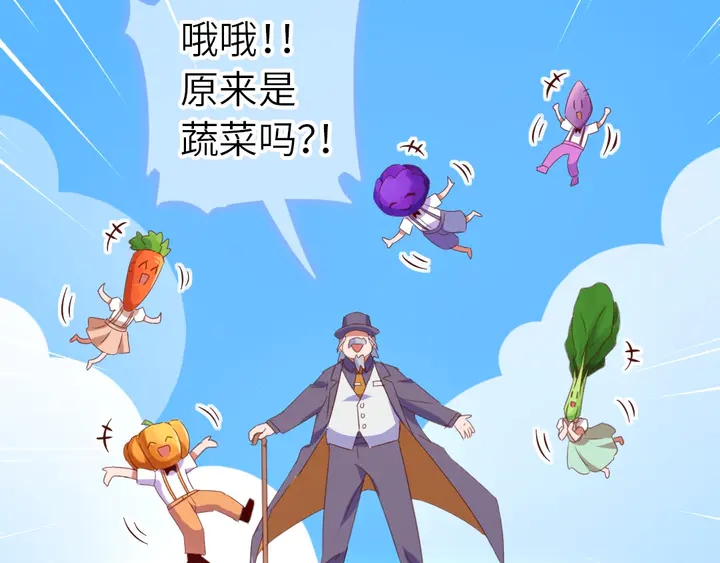 第205话 蘑菇烩彩虹面61