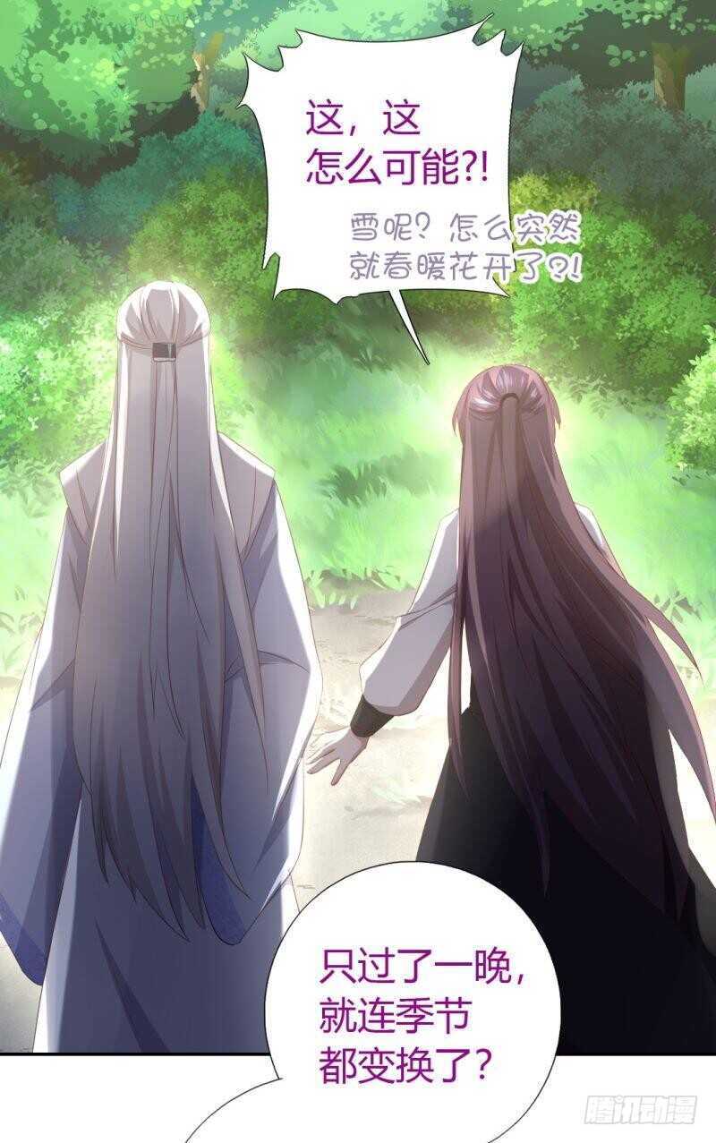 第86话 以身相许？21