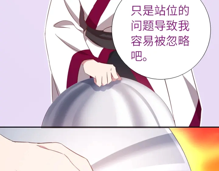 第205话 蘑菇烩彩虹面48