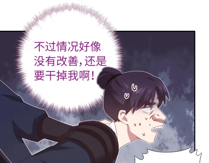 第251话丑出天际56