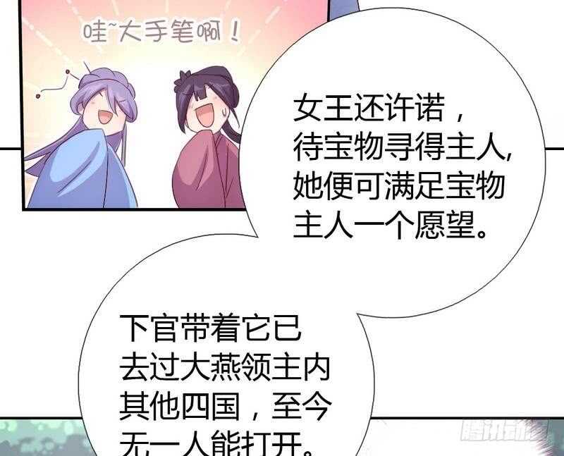 第64话 爱谁谁31