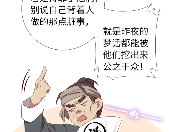 第272话小试“羊”刀61