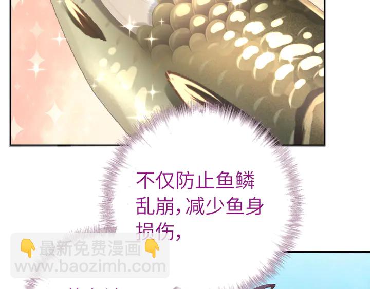 第231话 让人回忆的味道7