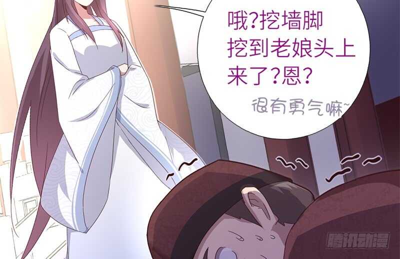 第44话 敢动我的人？51