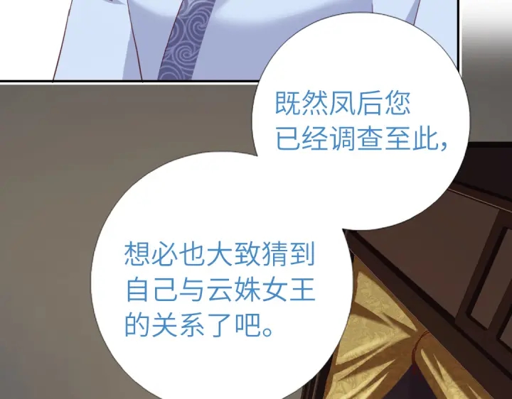 第255话身世34