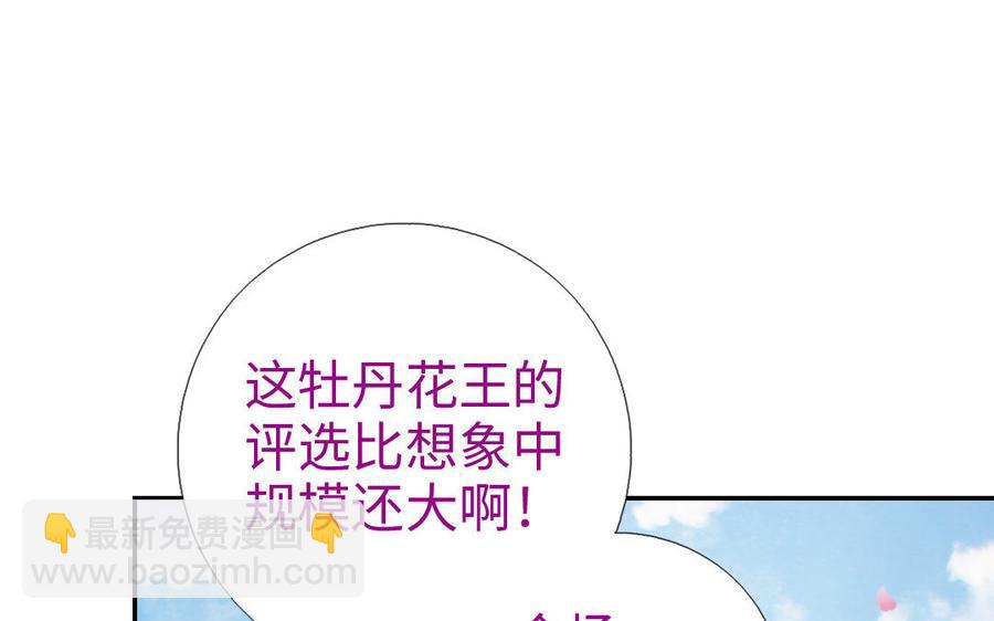 第259话牡丹会31