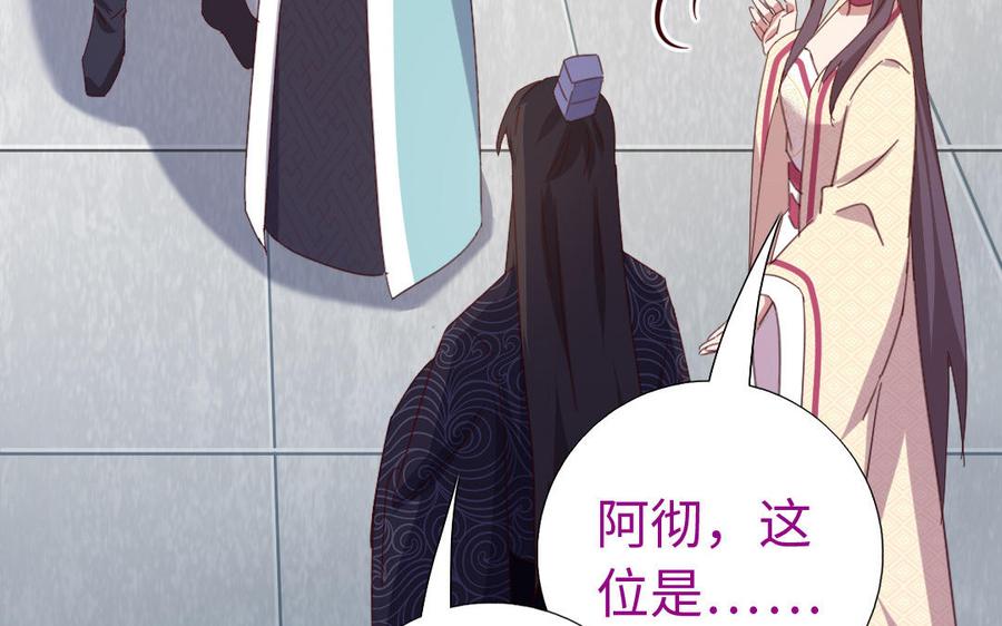 第259话牡丹会58