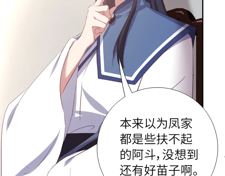 第235话 易主的吊坠64