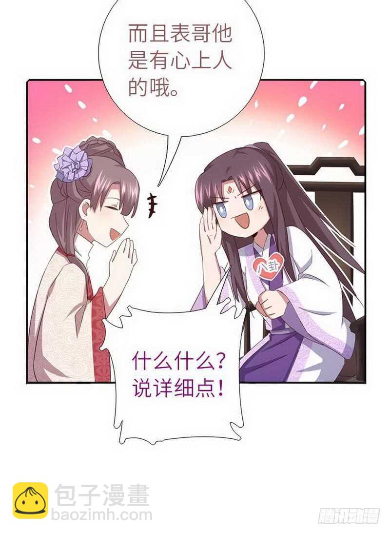 第111话 路见不平一声吼11