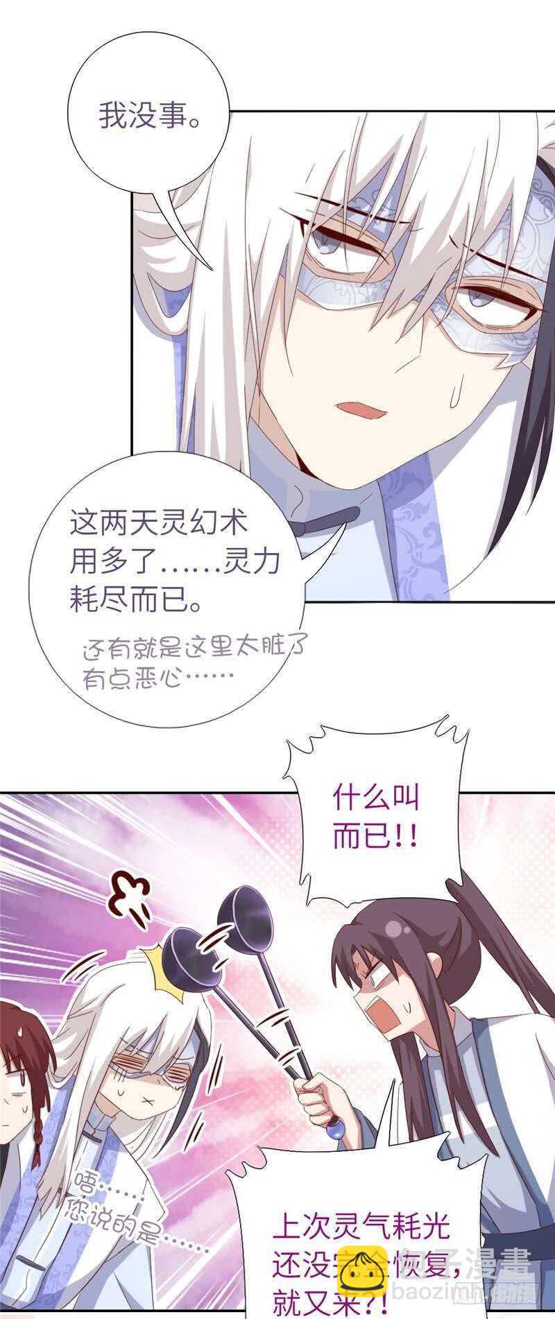 第136话 大混战13