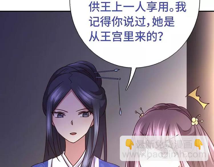 第14话 灵材比拼87