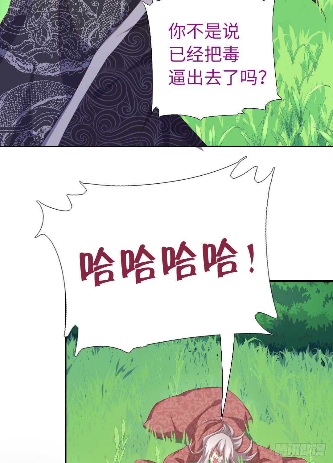 第141话 另有隐情2