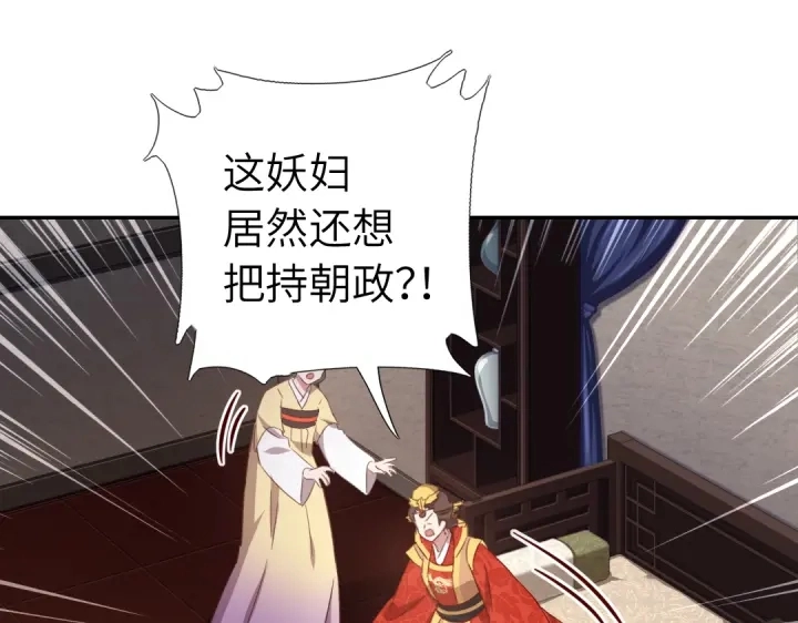 第242话 窃国谋权？11