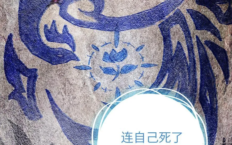 第301话 涅槃34