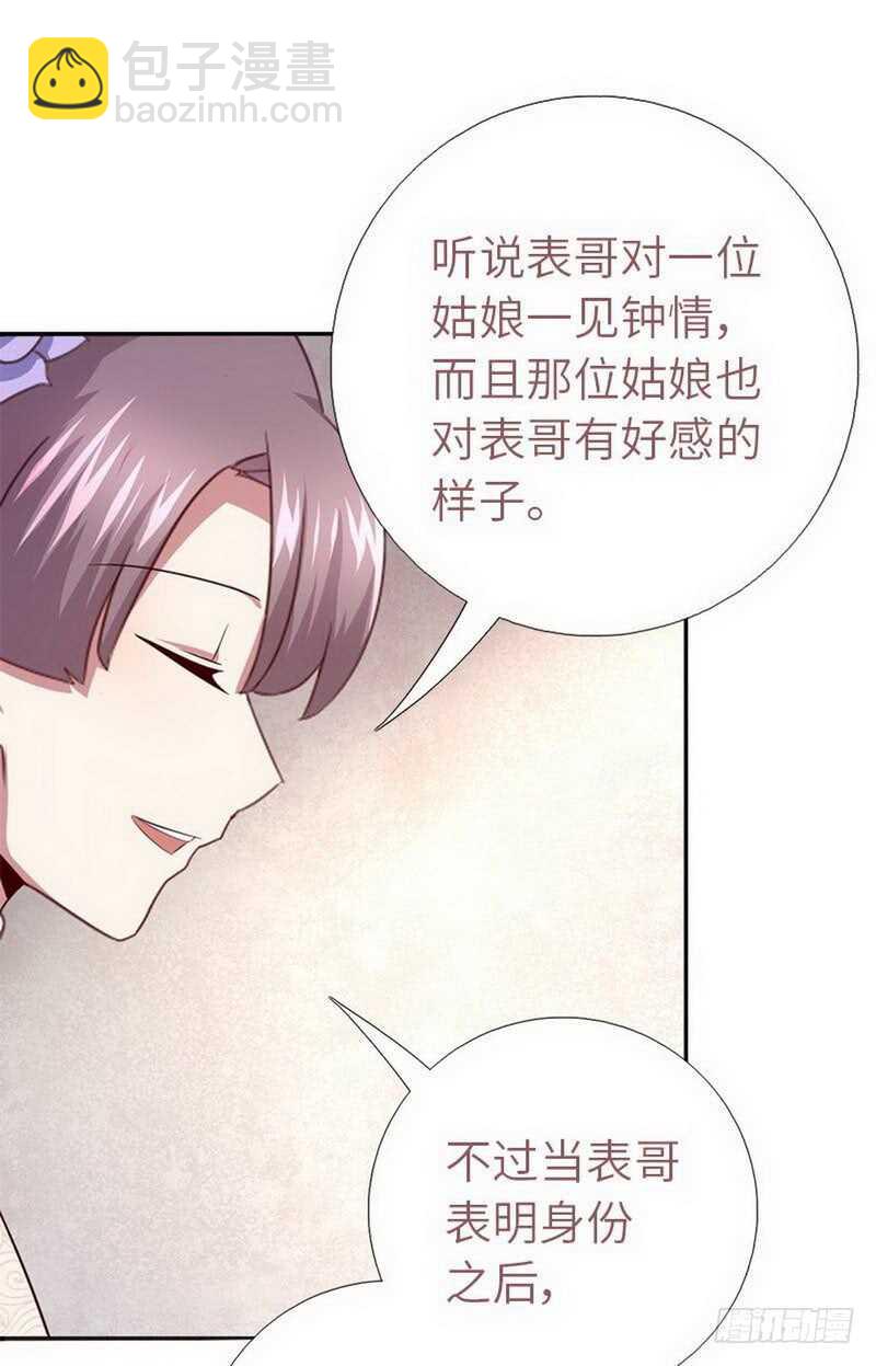 第111话 路见不平一声吼12