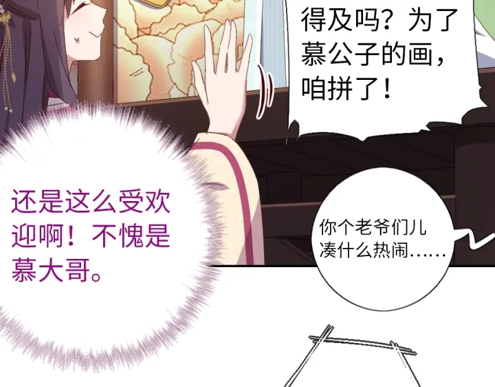 第262话美人毒仙14
