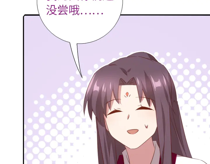 第205话 蘑菇烩彩虹面34