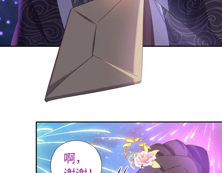 第268话最好的礼物65