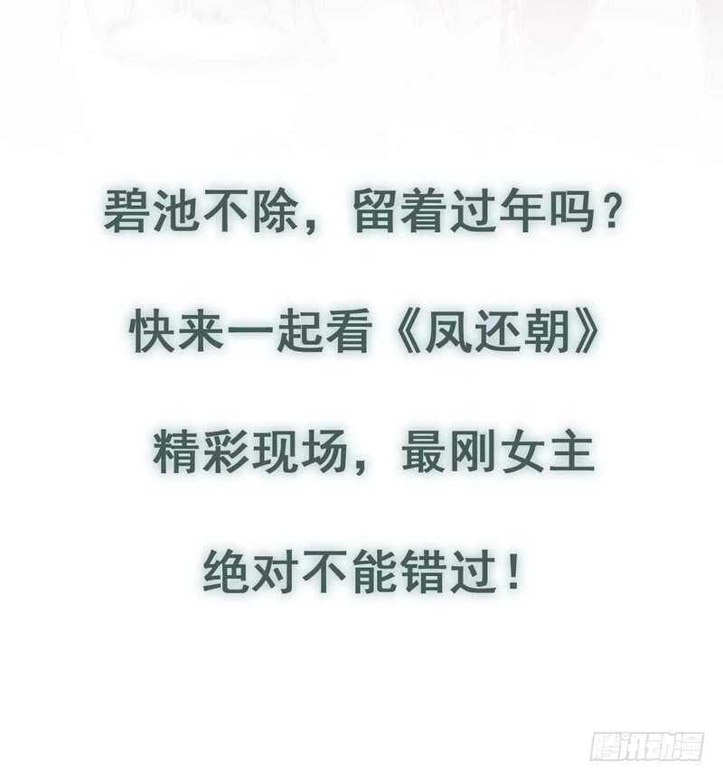 第111话 路见不平一声吼42