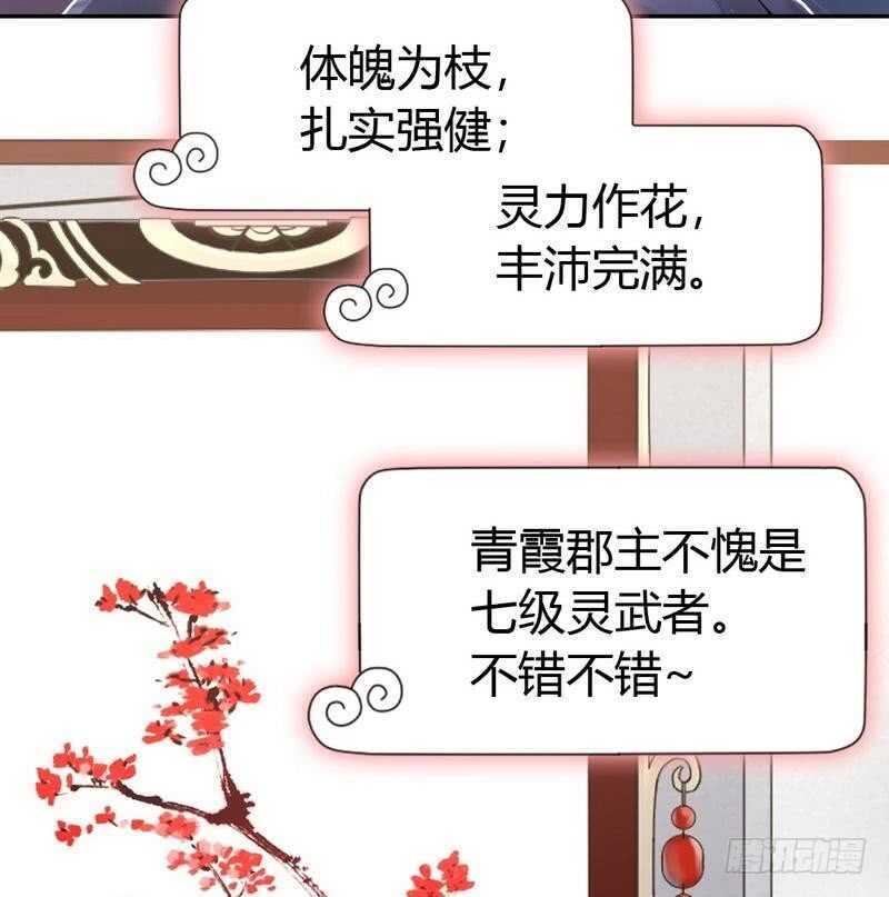 第75话 男友力爆表33