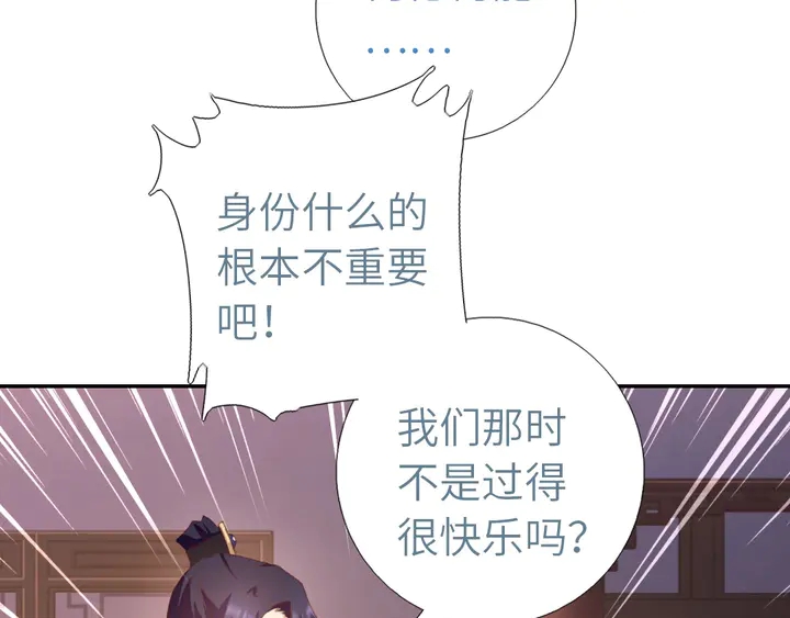 第197话 不被瓜分的爱44