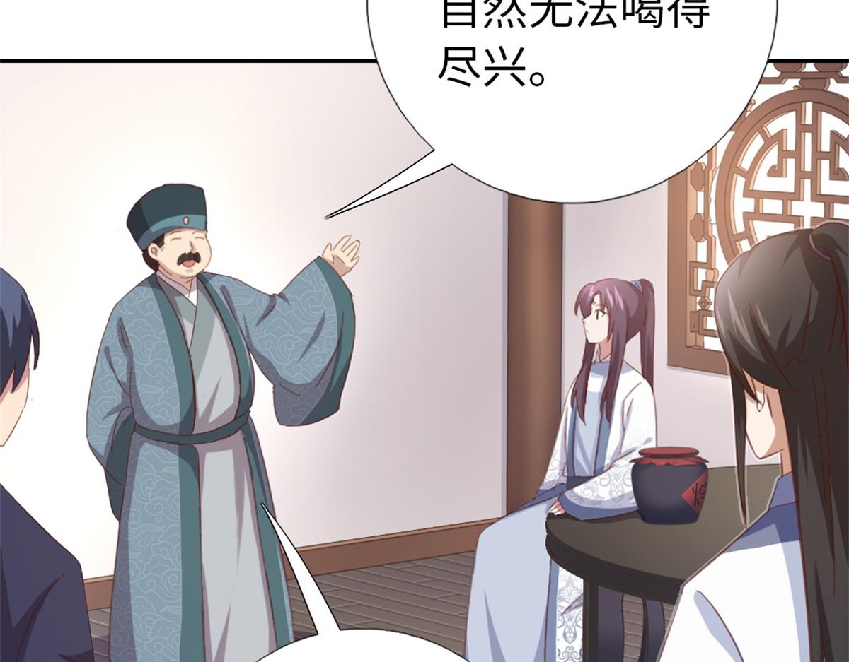 第126话 喝酒的正确方法28