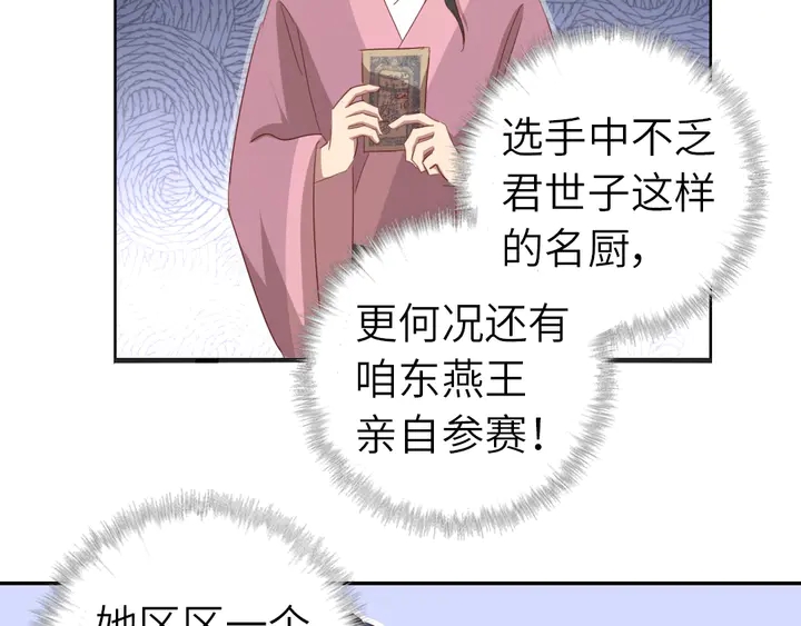 第198话 故意输掉32