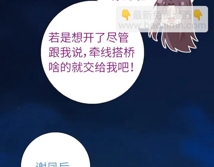 第211话 各奔前程32