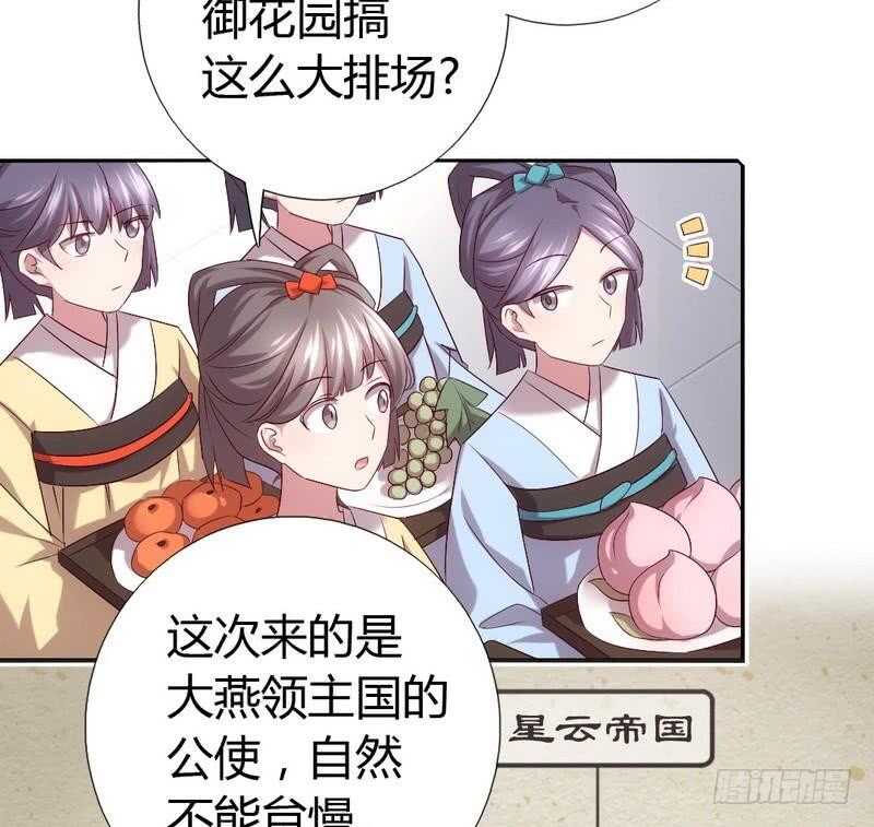 第64话 爱谁谁14