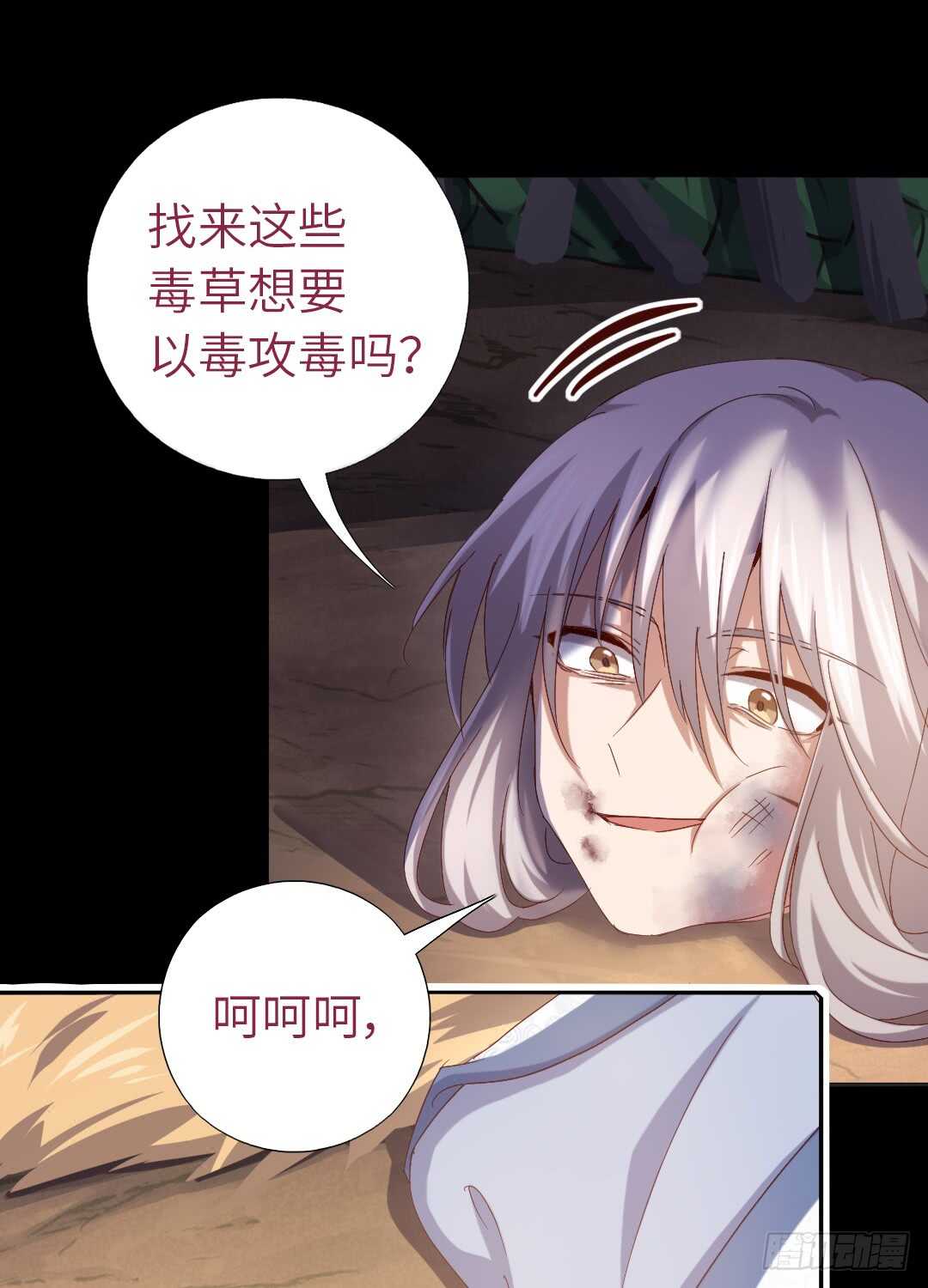 第142话 以身试毒27