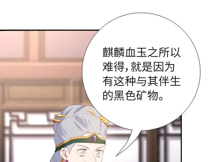 第234话 铜锁片21
