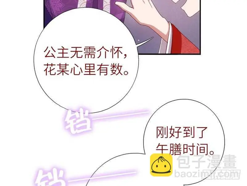 第39话 红烧肉的对决15