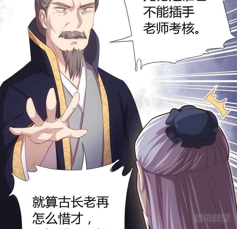 第72话 不识货的大哥40