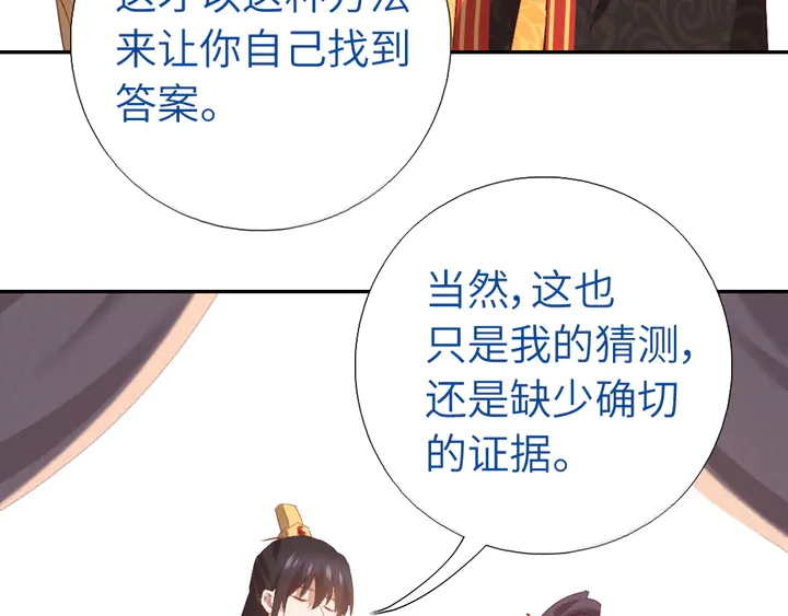 第235话 易主的吊坠32
