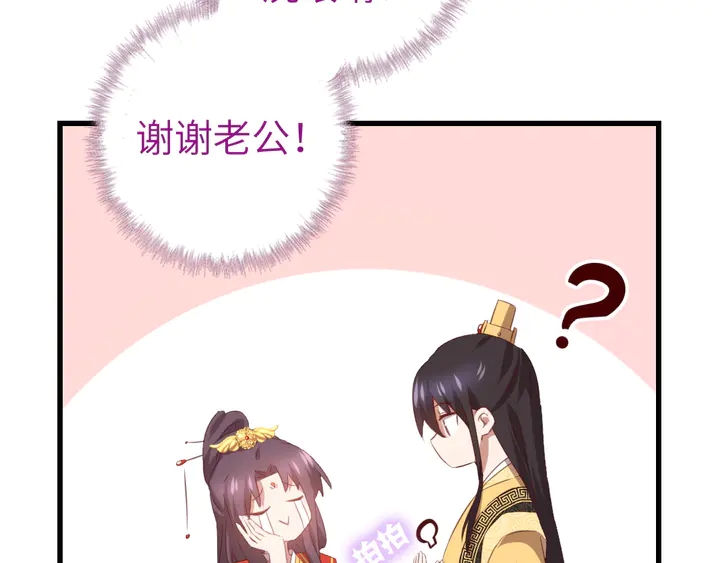 第226话 真胸大假无脑13