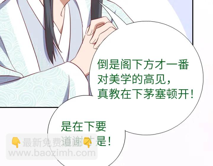第263话美学觉醒45