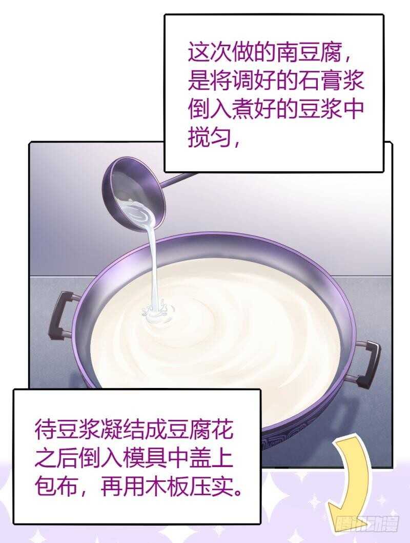 第81话 爱吃不吃21