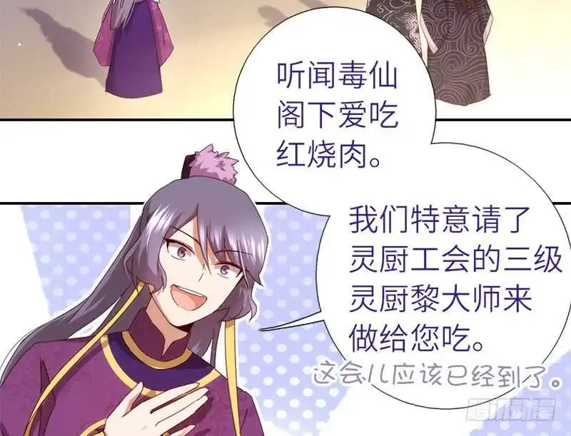 第39话 红烧肉的对决17