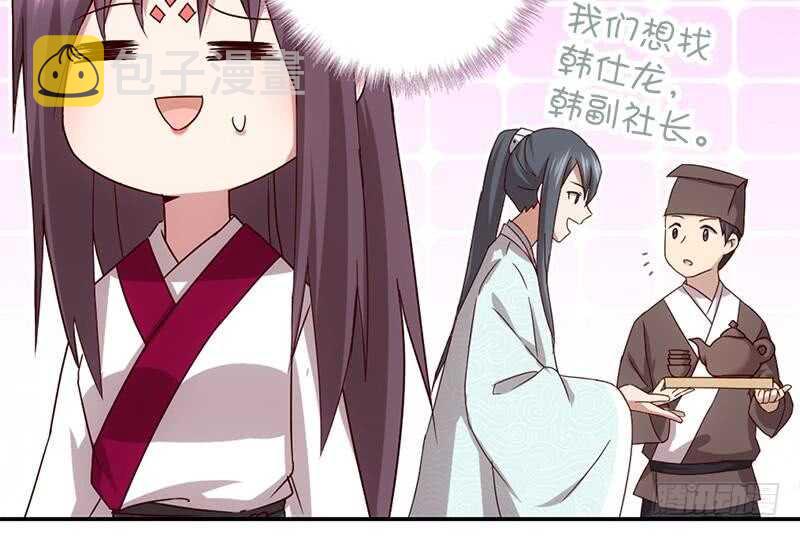 第55话 天降美人41