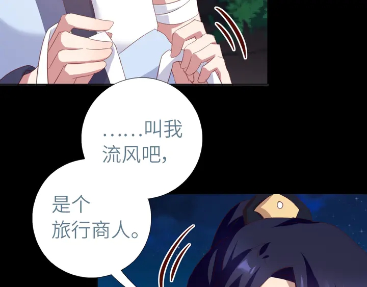 第199话 惊天大瓜35