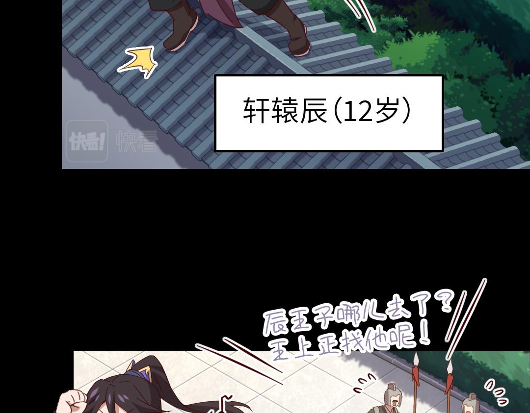 第284话知兄莫若弟14