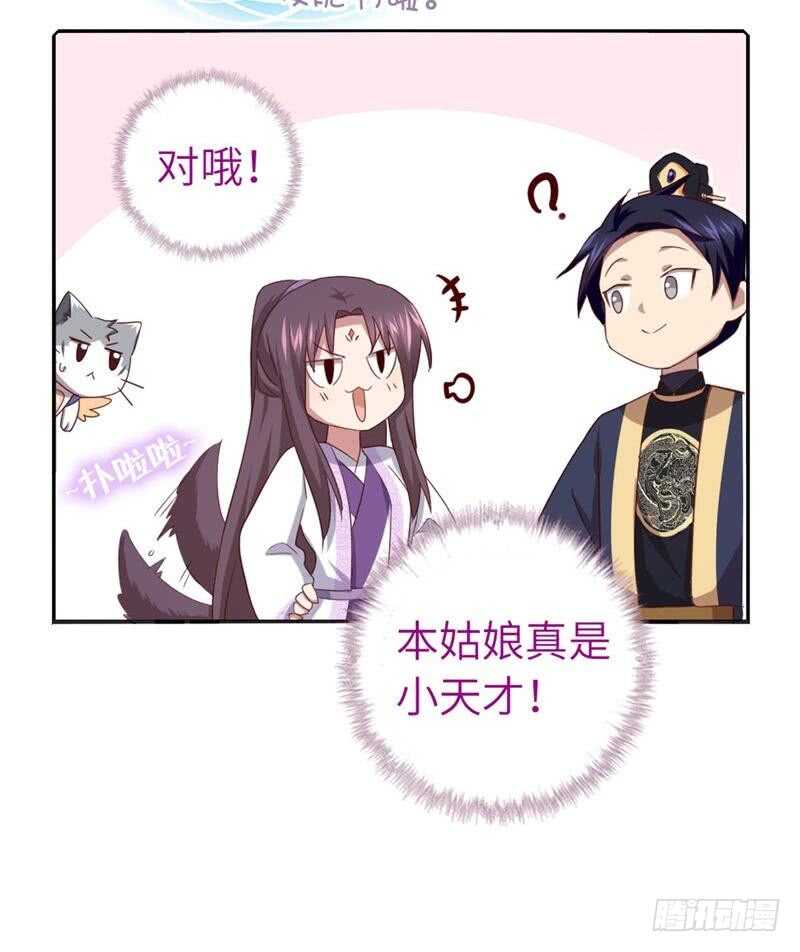 第112话 天才惜天才30