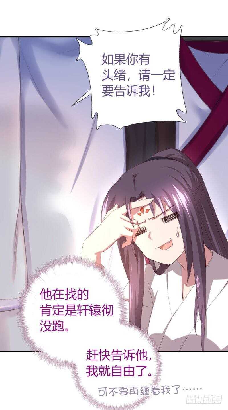 第86话 以身相许？1