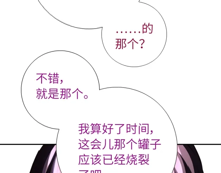 第254话东燕特产53