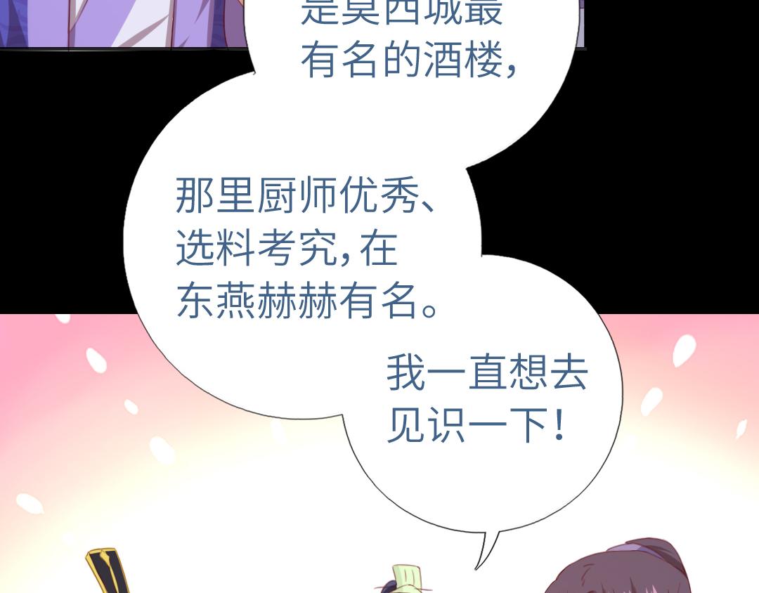 第99话 隐藏的土豪14
