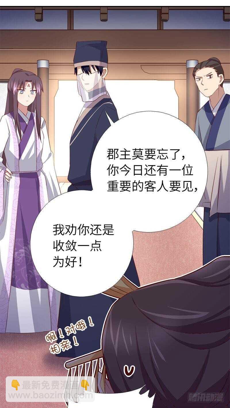 第101话 贵人出场29