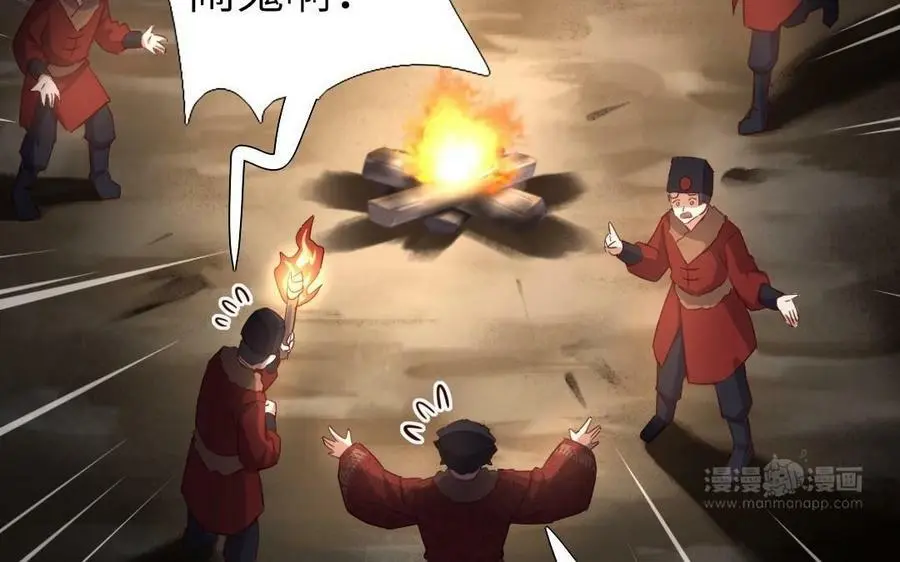 第299话 火种41