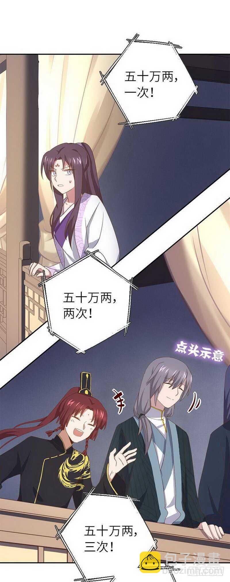 第109话 坑人终坑己23